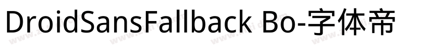 DroidSansFallback Bo字体转换